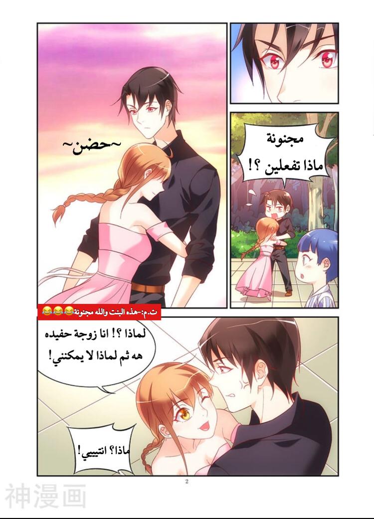 Love between me and you: Chapter 97 - Page 3