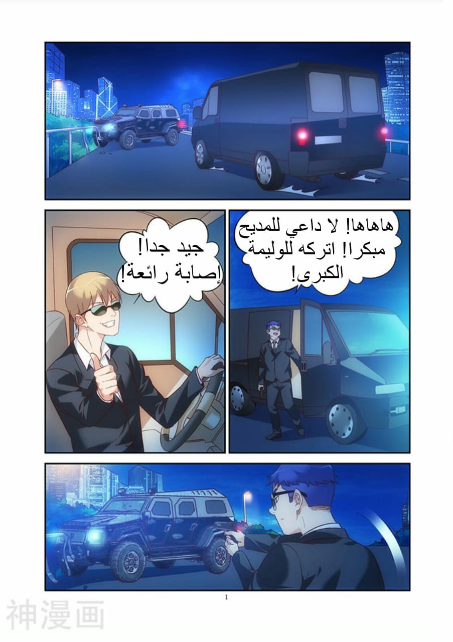 Love between me and you: Chapter 99 - Page 2