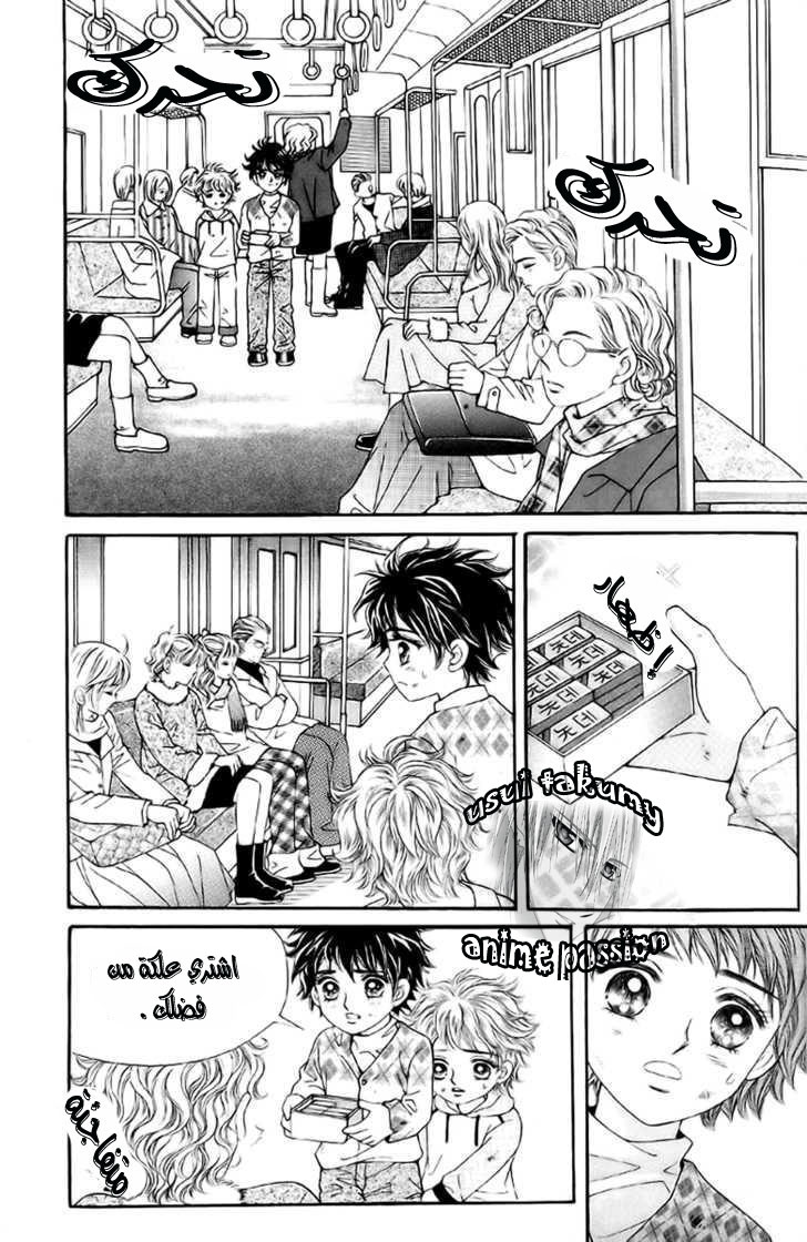 Love in the Mask: Chapter 1 - Page 10