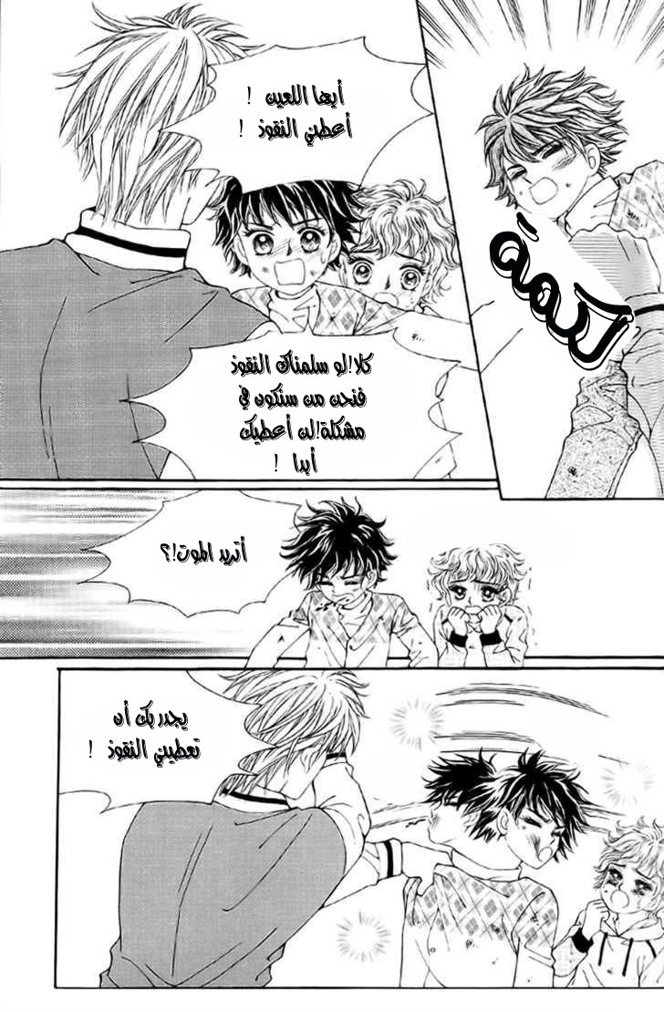 Love in the Mask: Chapter 1 - Page 14