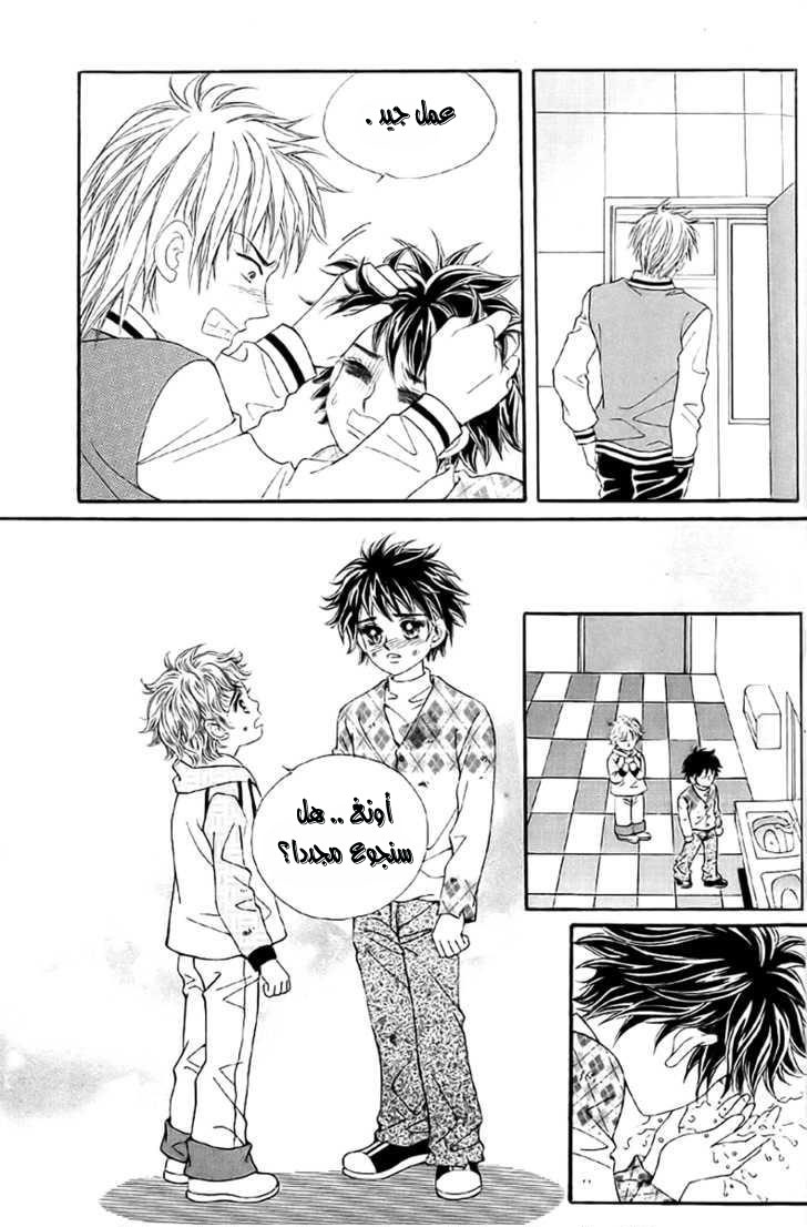 Love in the Mask: Chapter 1 - Page 16