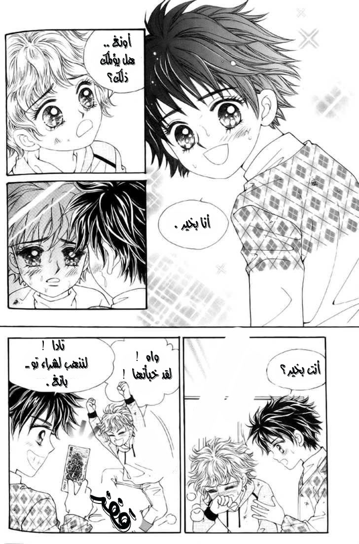 Love in the Mask: Chapter 1 - Page 17