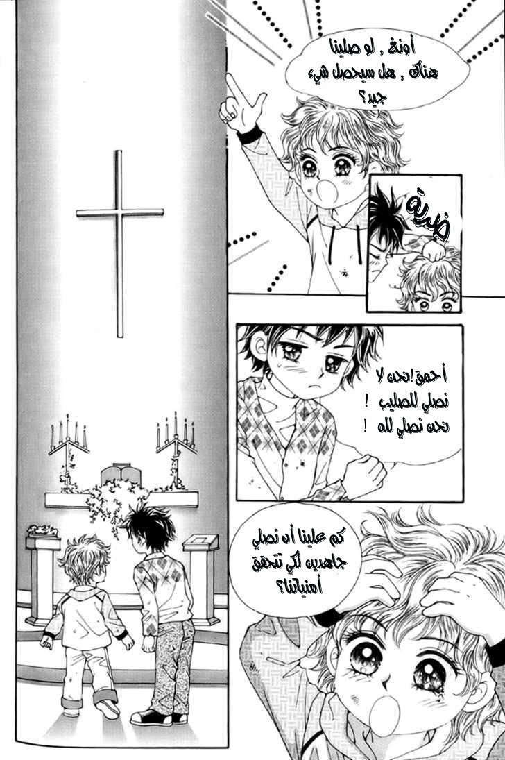 Love in the Mask: Chapter 1 - Page 21