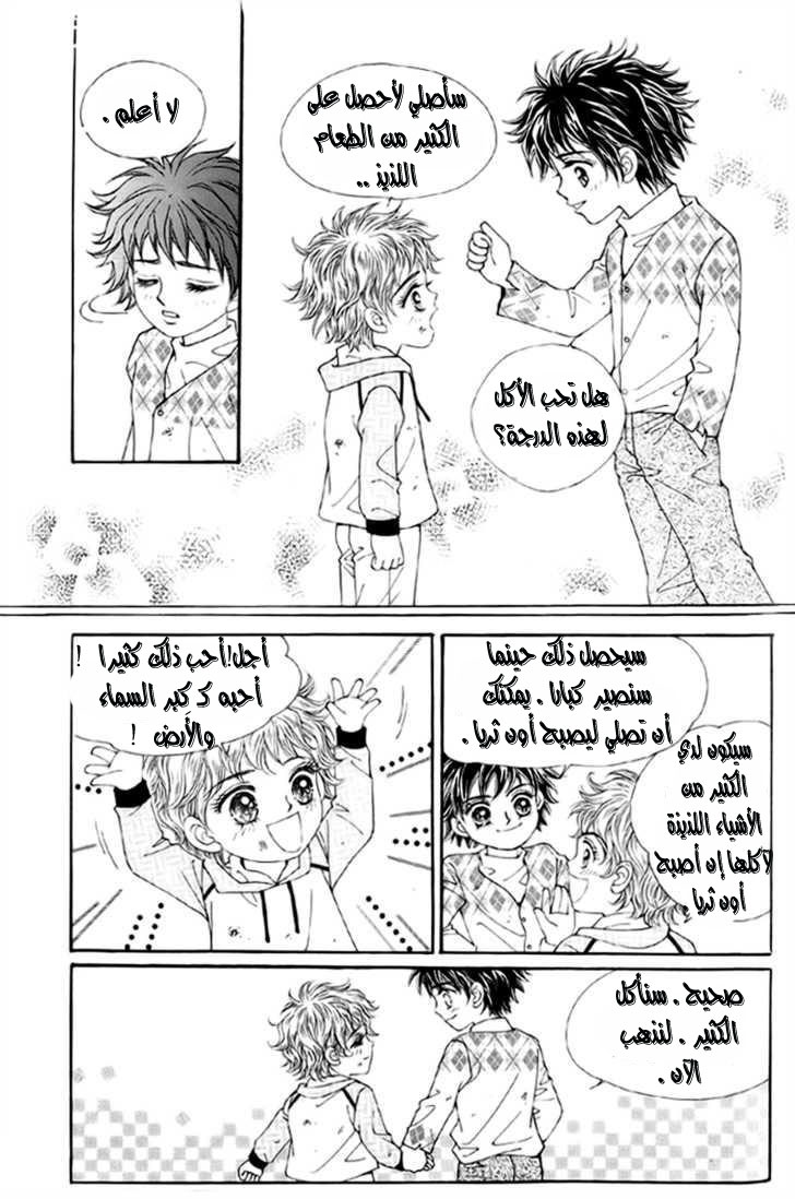 Love in the Mask: Chapter 1 - Page 22