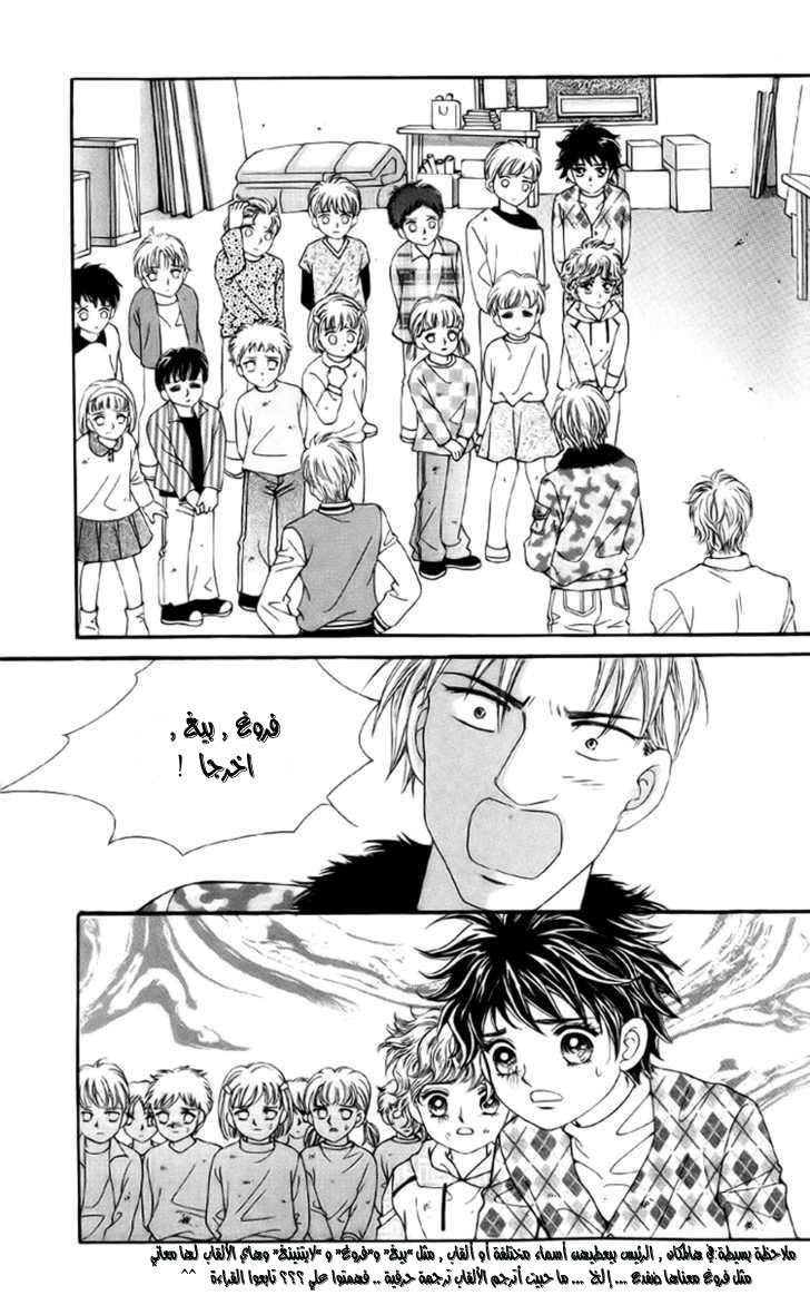 Love in the Mask: Chapter 1 - Page 24