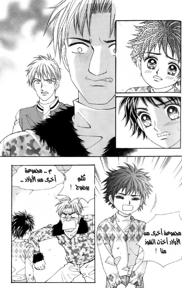 Love in the Mask: Chapter 1 - Page 26