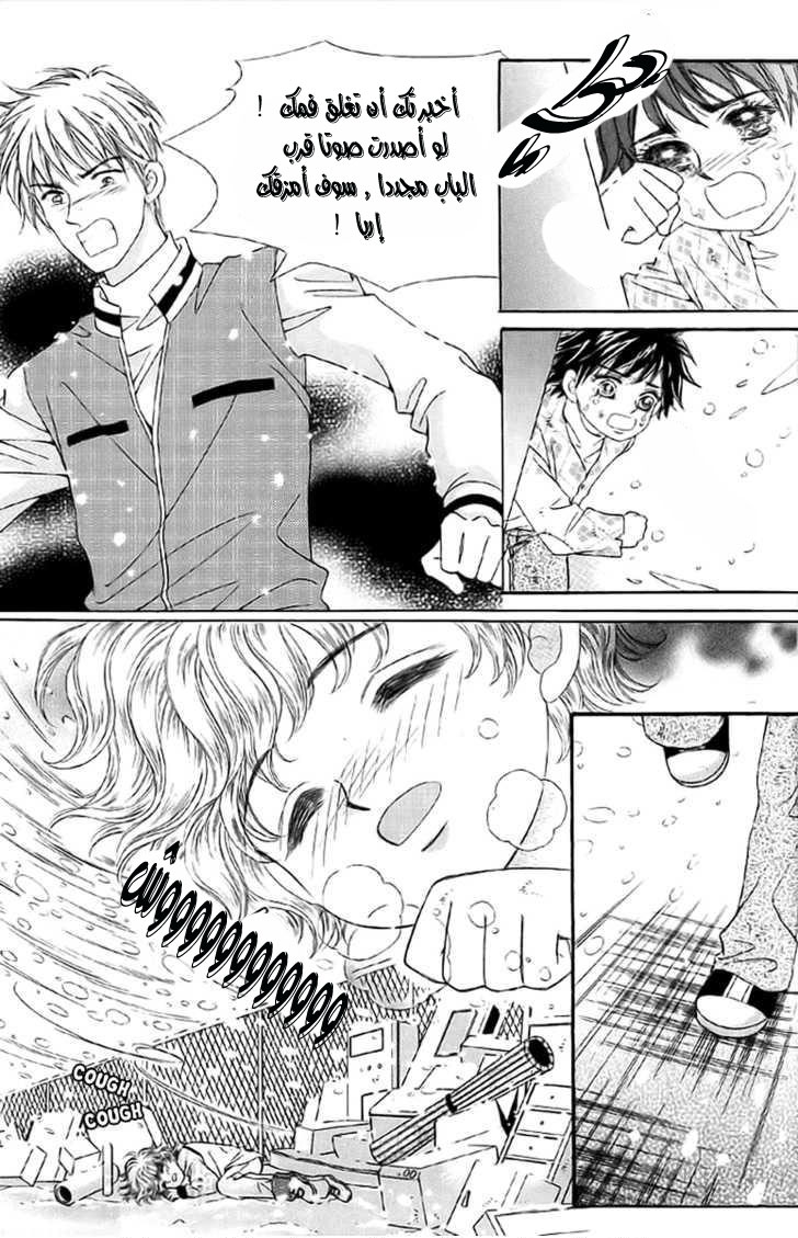 Love in the Mask: Chapter 1 - Page 34