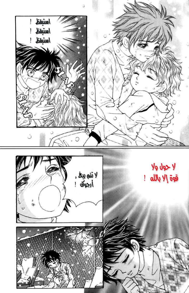 Love in the Mask: Chapter 1 - Page 36