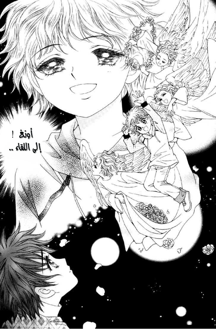 Love in the Mask: Chapter 1 - Page 37