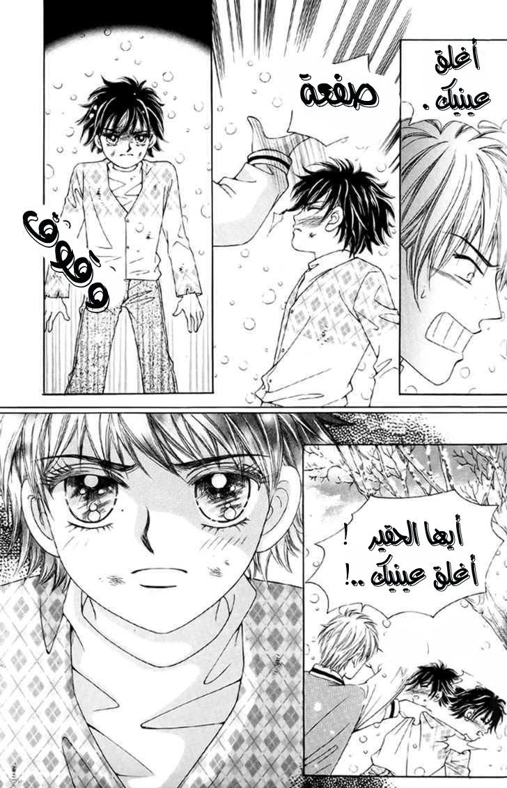 Love in the Mask: Chapter 1 - Page 42