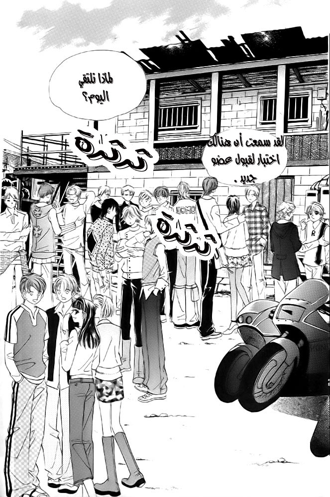 Love in the Mask: Chapter 10 - Page 17