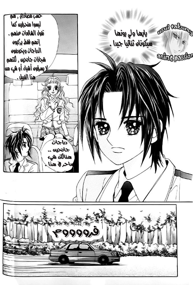 Love in the Mask: Chapter 10 - Page 21