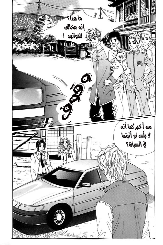 Love in the Mask: Chapter 10 - Page 22