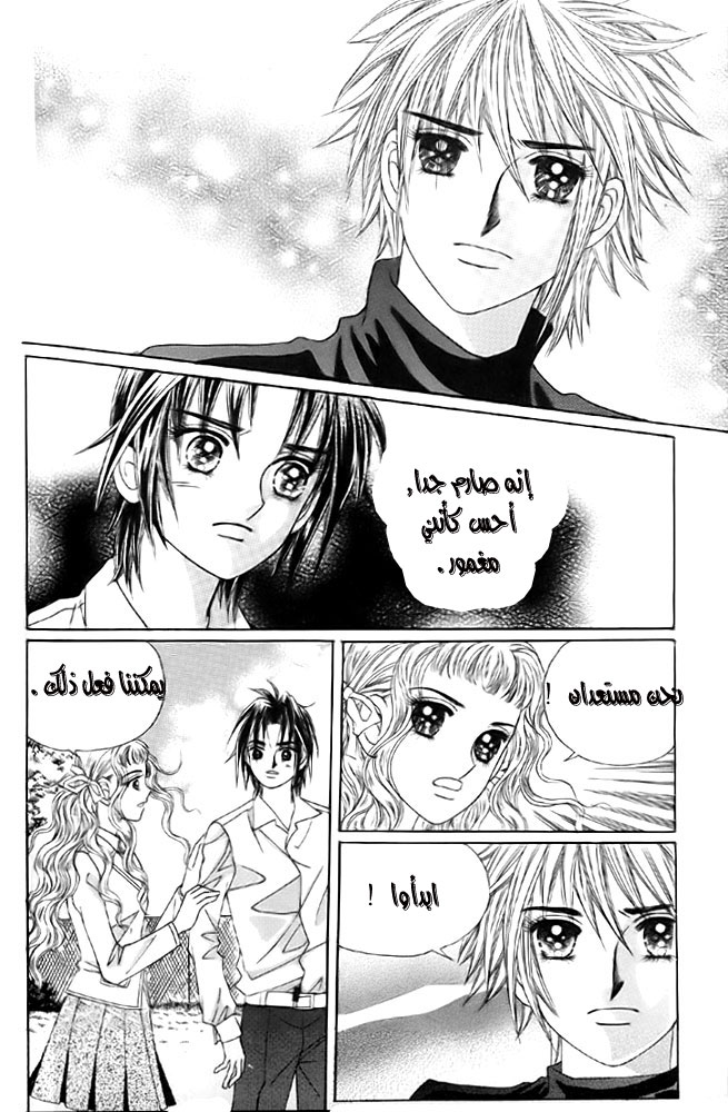 Love in the Mask: Chapter 10 - Page 29