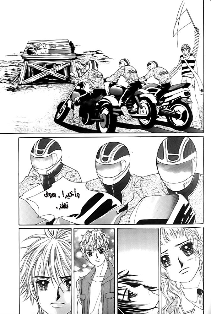 Love in the Mask: Chapter 10 - Page 34