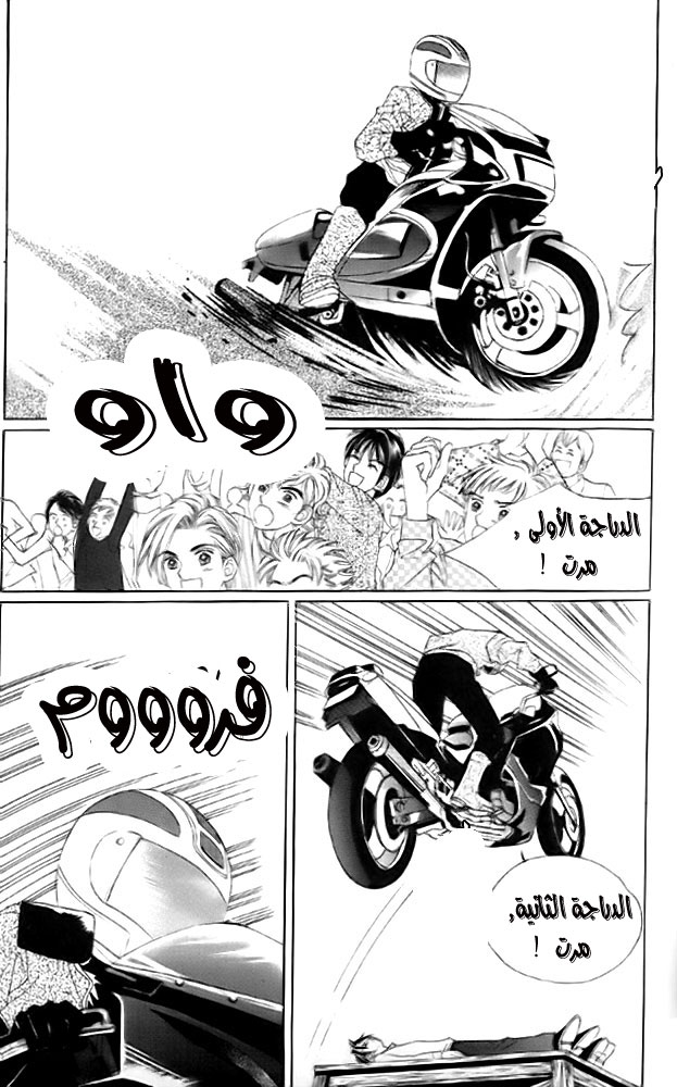 Love in the Mask: Chapter 10 - Page 36