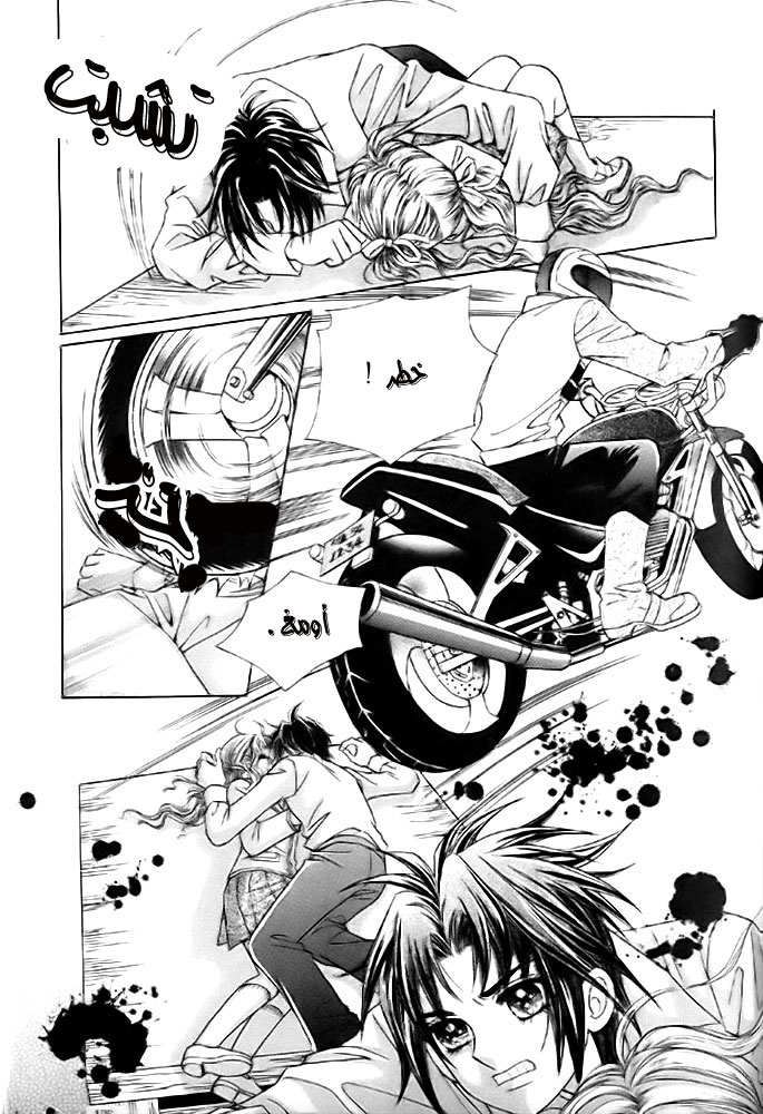 Love in the Mask: Chapter 10 - Page 38