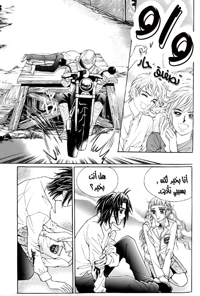 Love in the Mask: Chapter 10 - Page 40