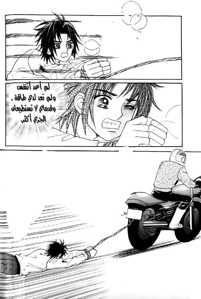 Love in the Mask: Chapter 10 - Page 49