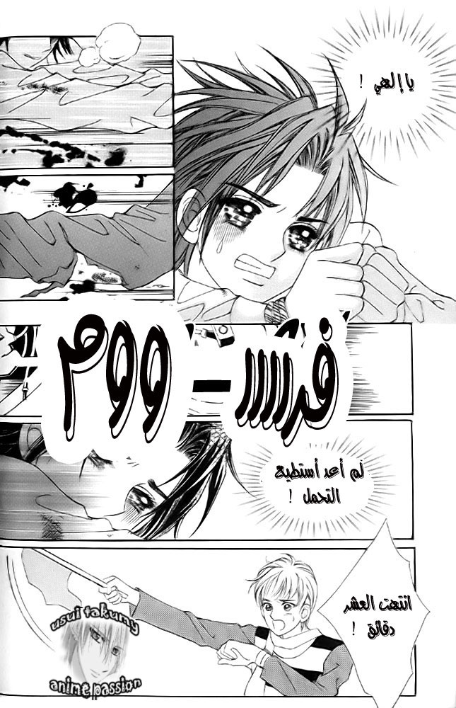 Love in the Mask: Chapter 10 - Page 51