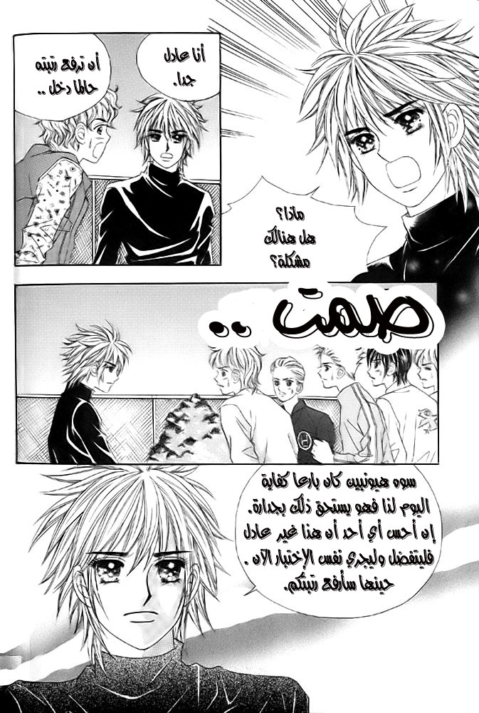 Love in the Mask: Chapter 10 - Page 57