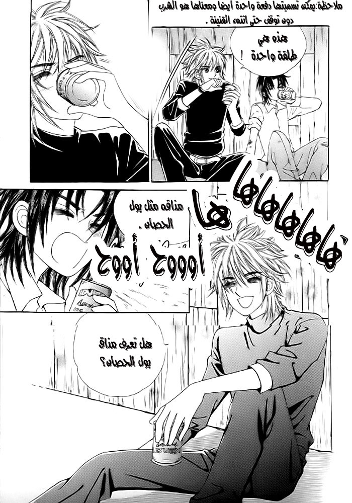 Love in the Mask: Chapter 11 - Page 19