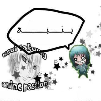 Love in the Mask: Chapter 11 - Page 33