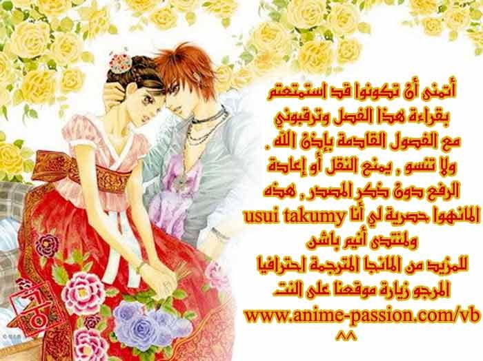 Love in the Mask: Chapter 111 - Page 43