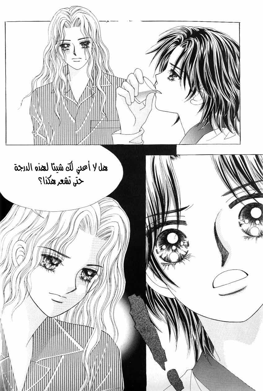 Love in the Mask: Chapter 118 - Page 30