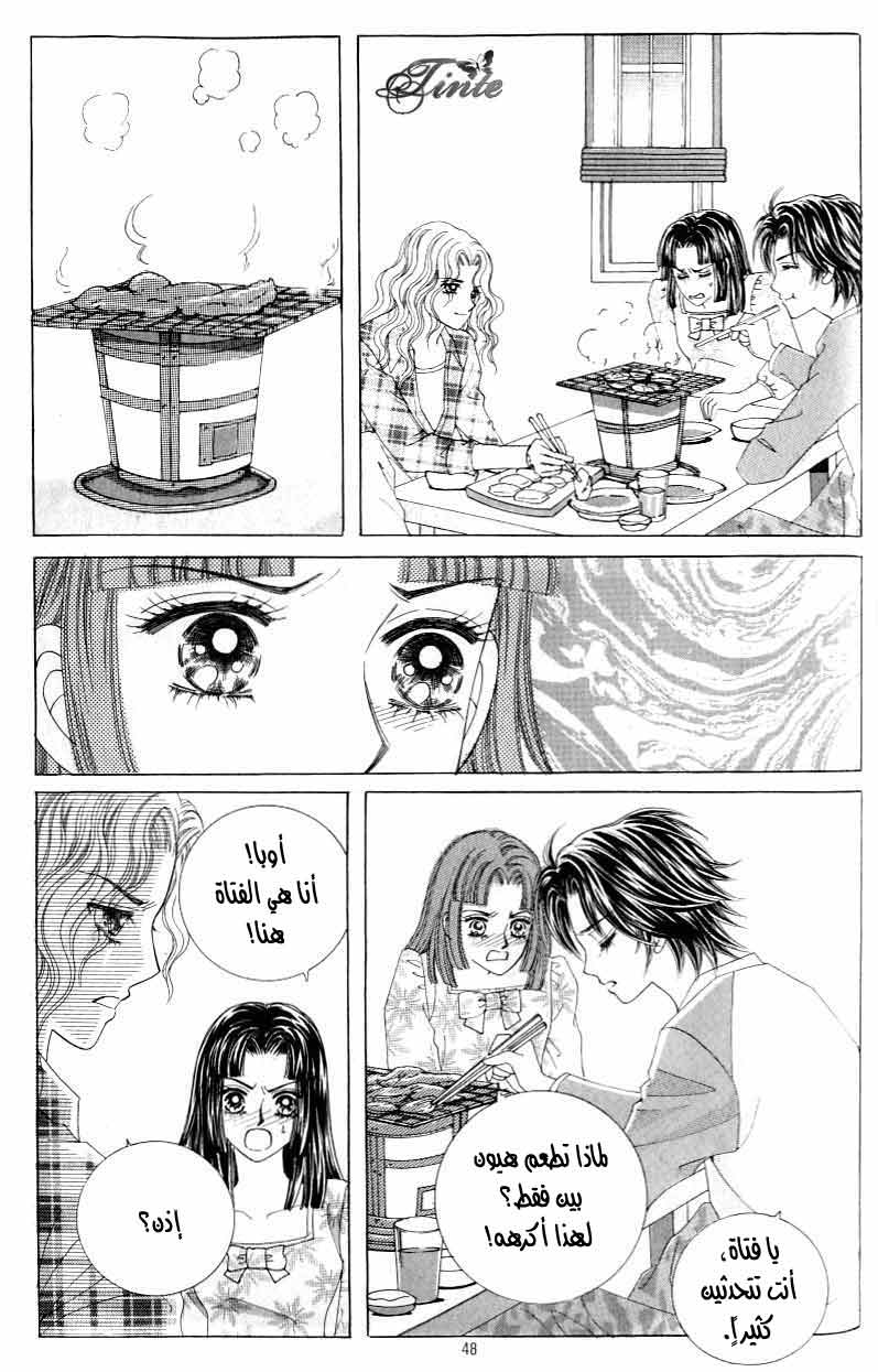 Love in the Mask: Chapter 119 - Page 41