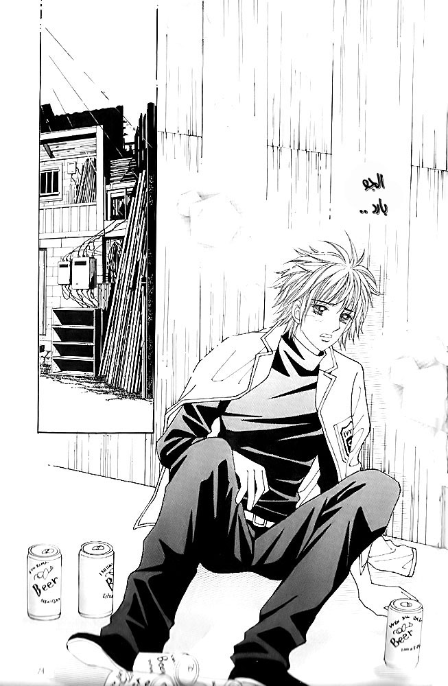 Love in the Mask: Chapter 12 - Page 16