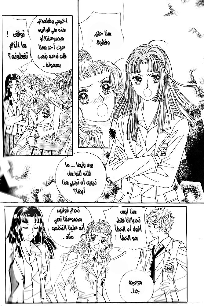 Love in the Mask: Chapter 12 - Page 29