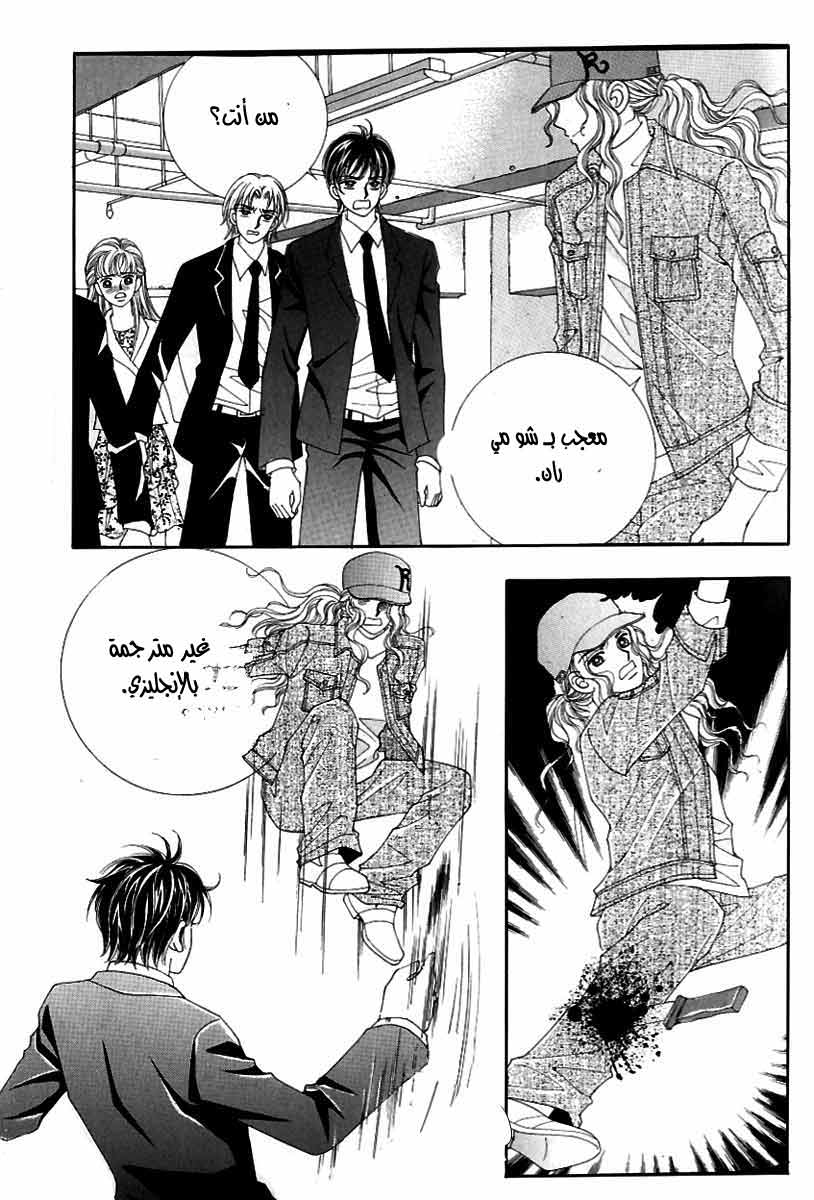 Love in the Mask: Chapter 121 - Page 40