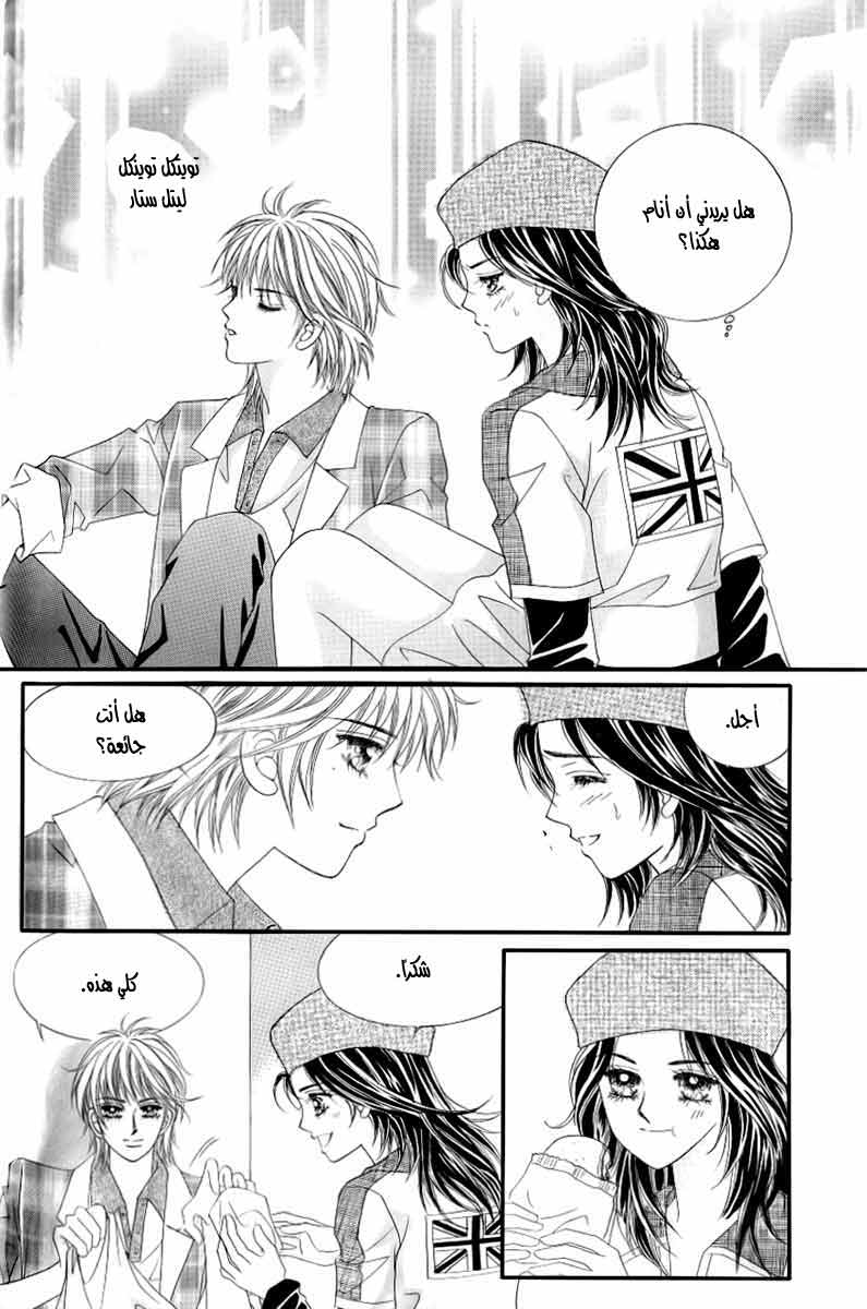 Love in the Mask: Chapter 129 - Page 21