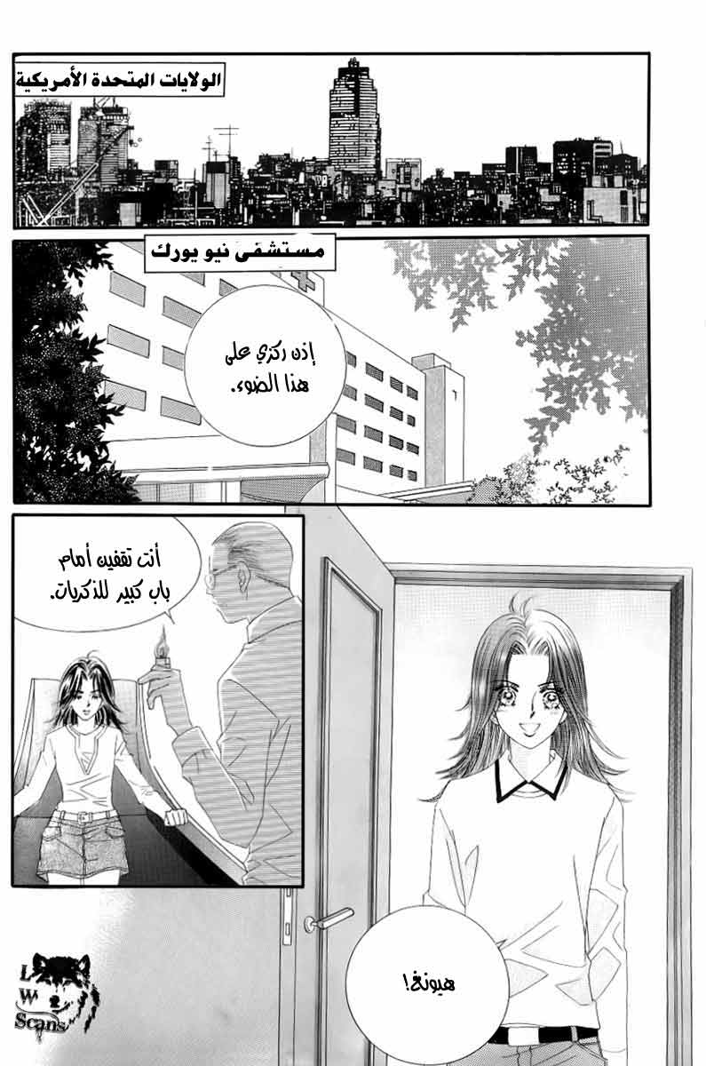 Love in the Mask: Chapter 129 - Page 37