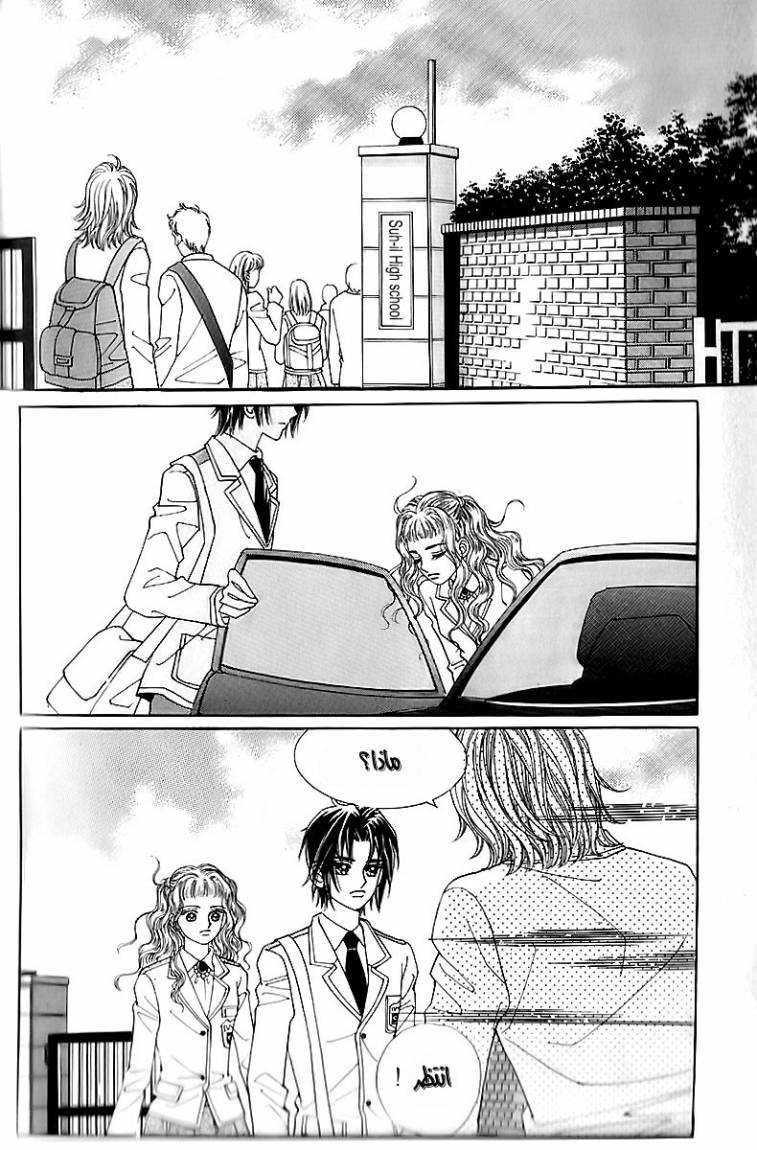 Love in the Mask: Chapter 13 - Page 37