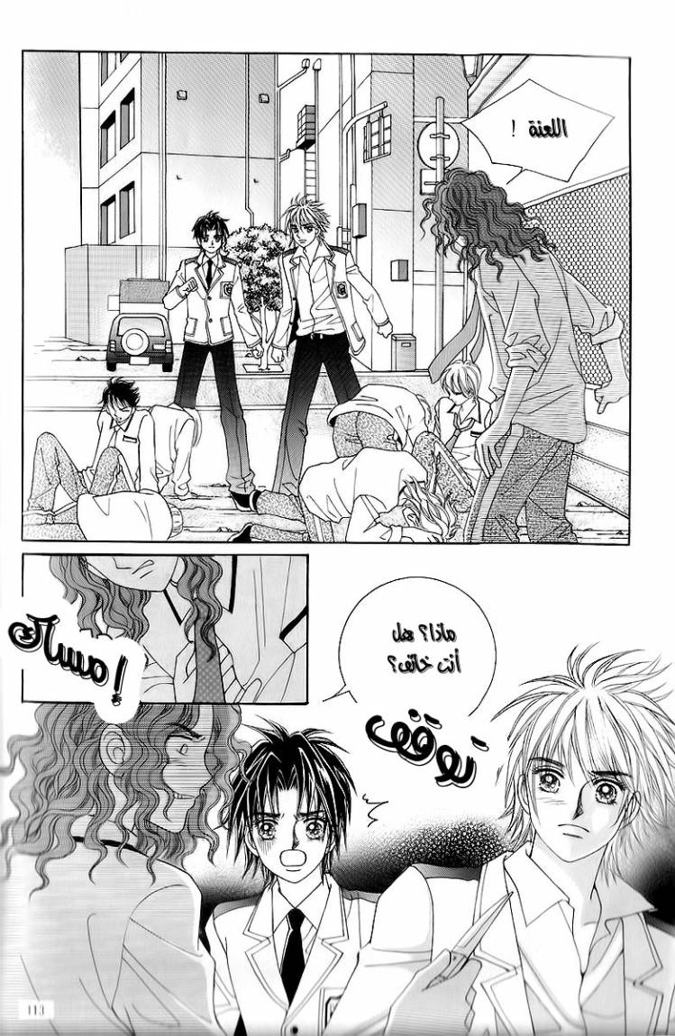 Love in the Mask: Chapter 14 - Page 27