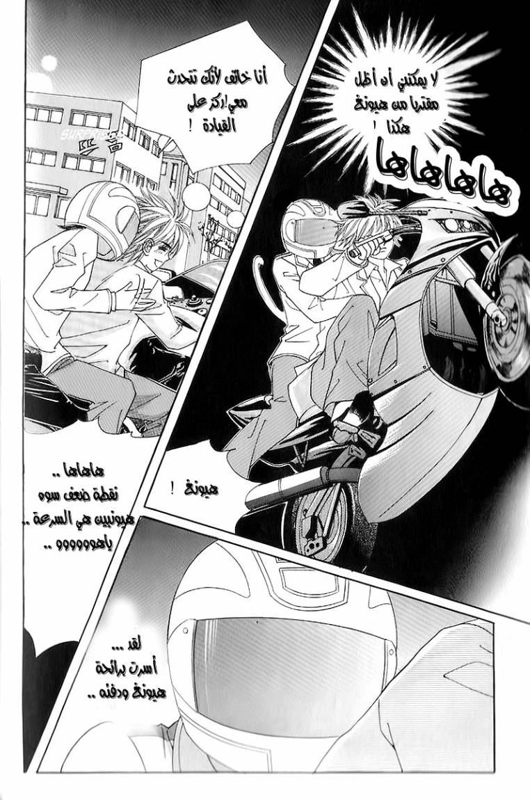 Love in the Mask: Chapter 14 - Page 37