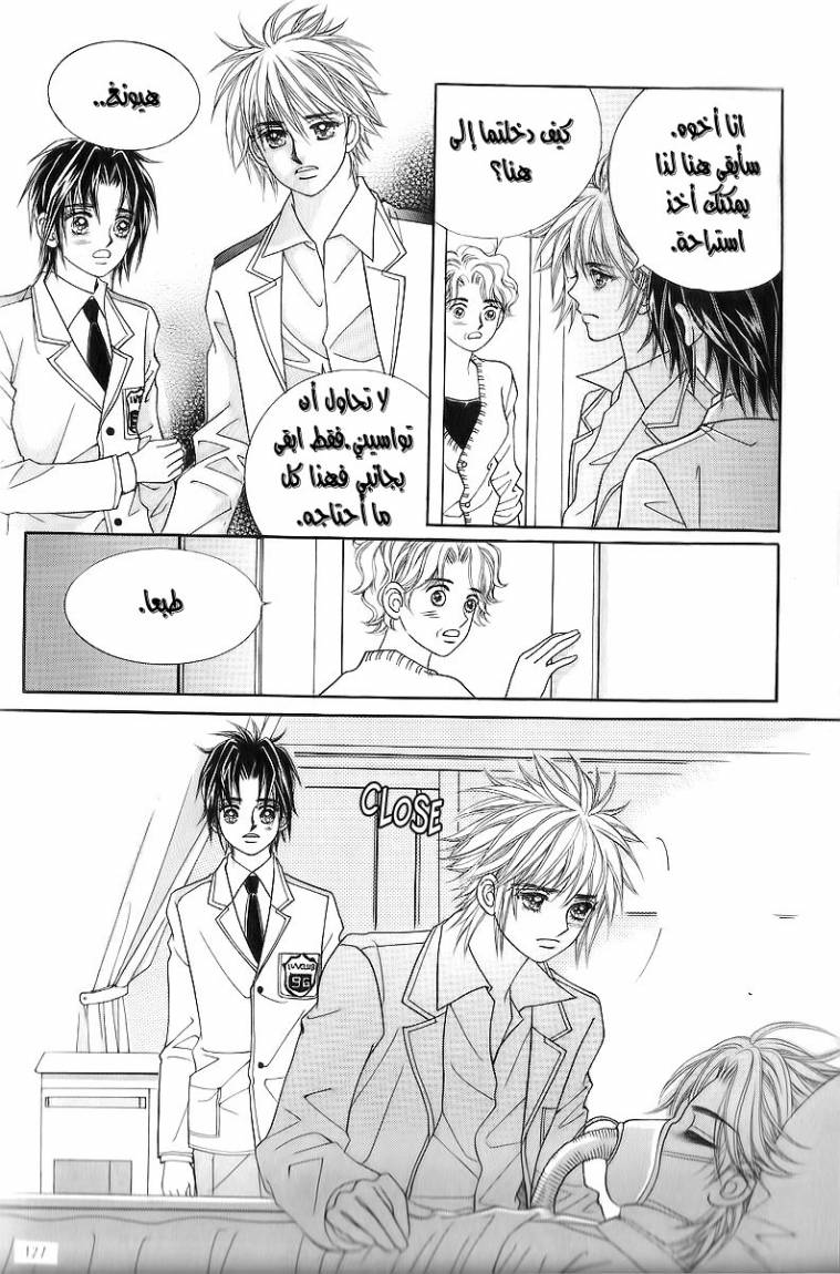 Love in the Mask: Chapter 14 - Page 41