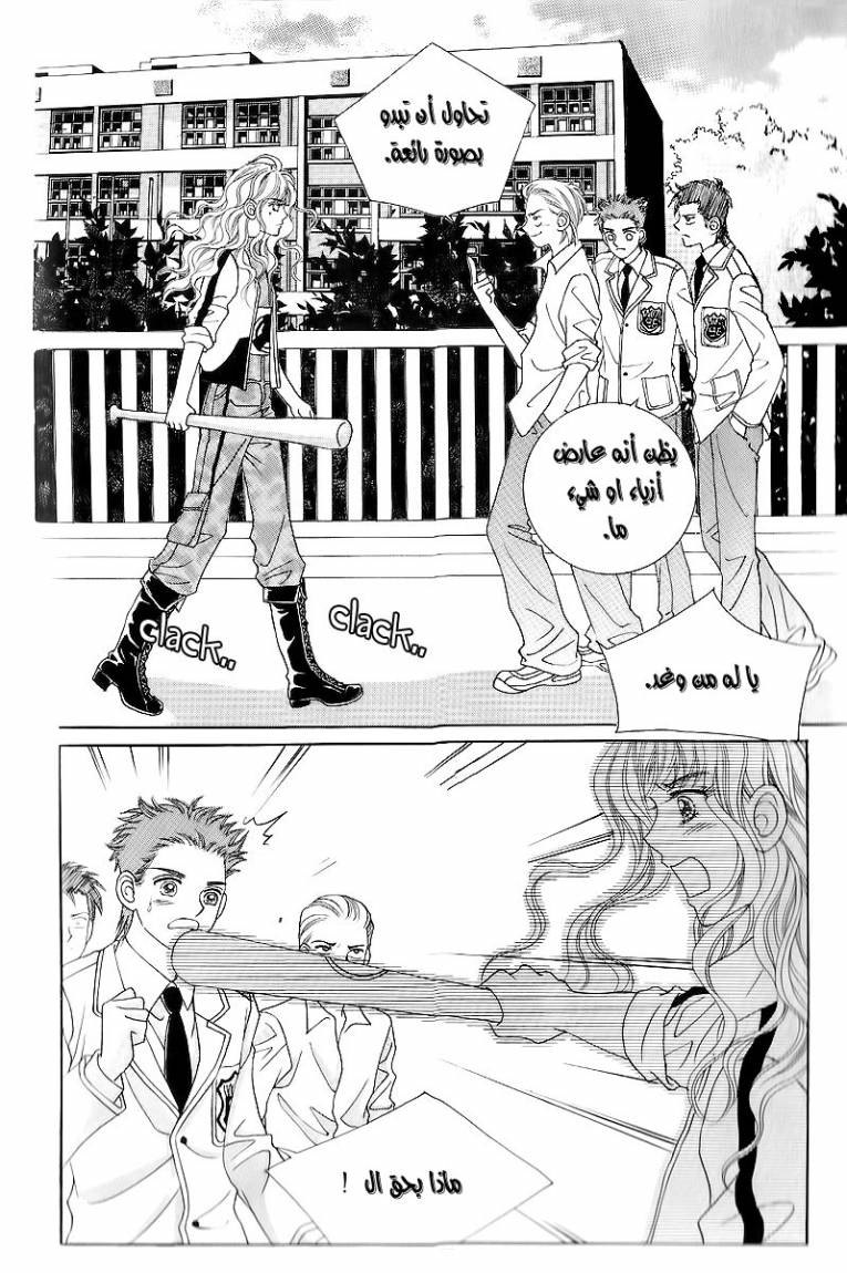 Love in the Mask: Chapter 14 - Page 51