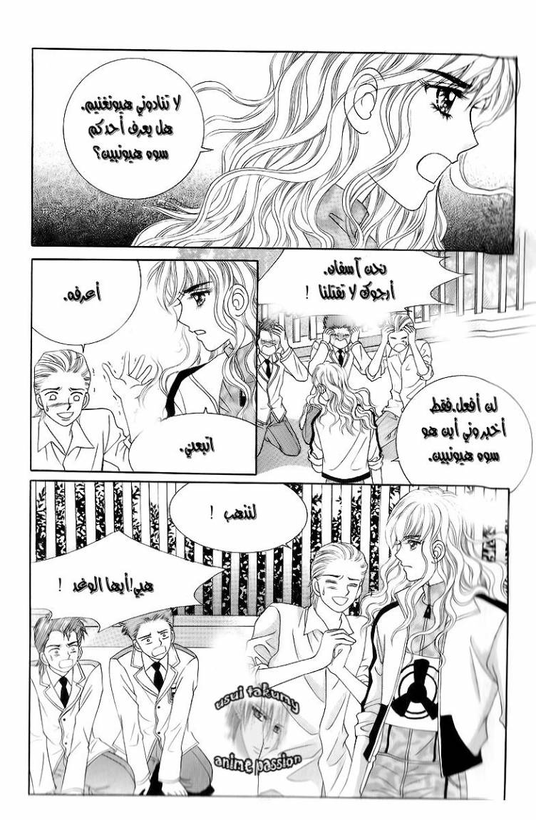 Love in the Mask: Chapter 14 - Page 53