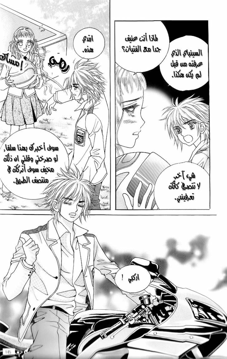 Love in the Mask: Chapter 14 - Page 59