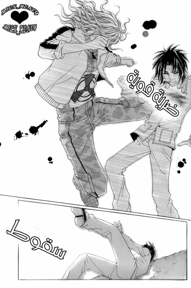 Love in the Mask: Chapter 15 - Page 16