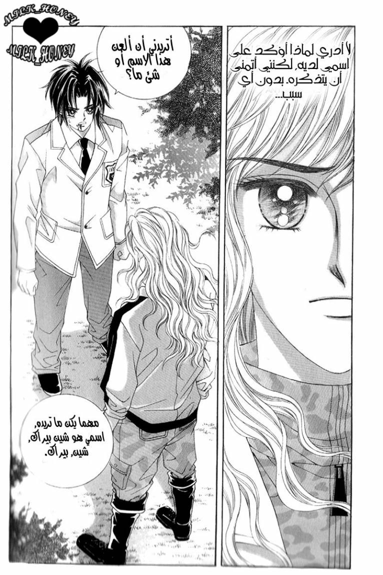 Love in the Mask: Chapter 15 - Page 27