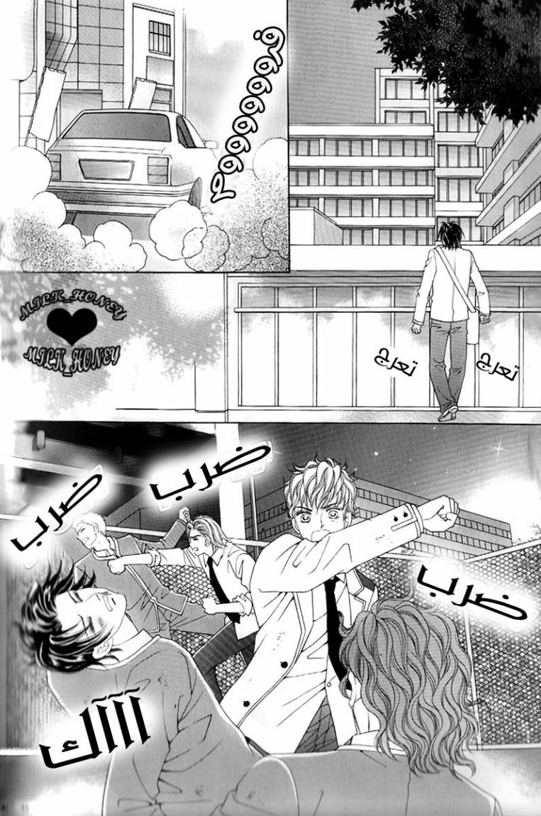 Love in the Mask: Chapter 15 - Page 37