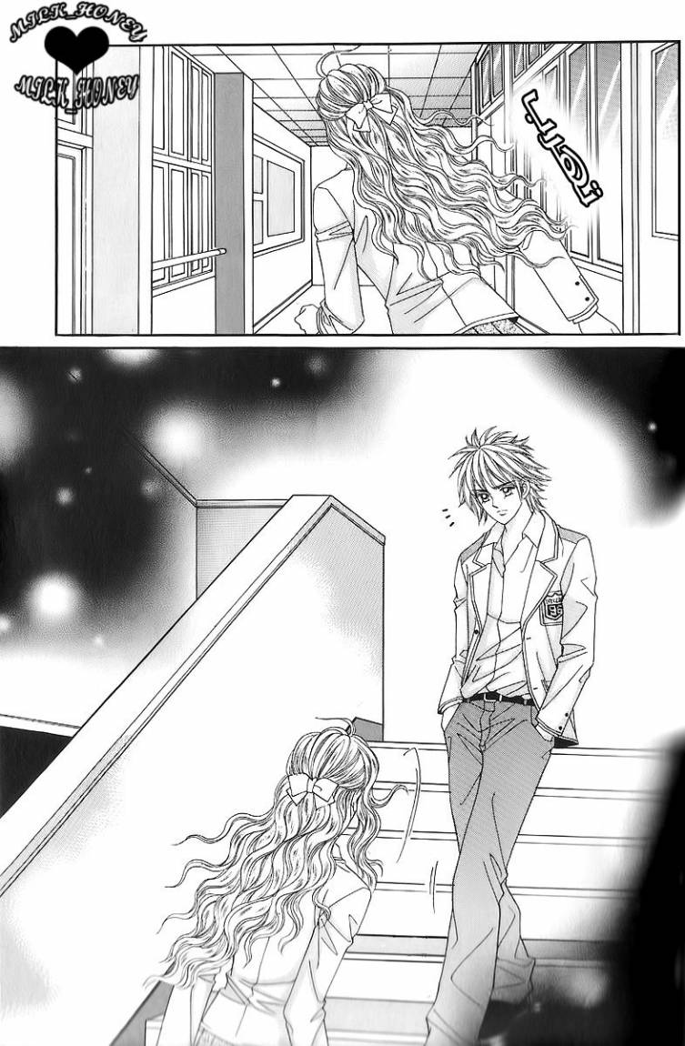 Love in the Mask: Chapter 16 - Page 18