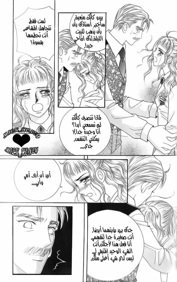 Love in the Mask: Chapter 16 - Page 34