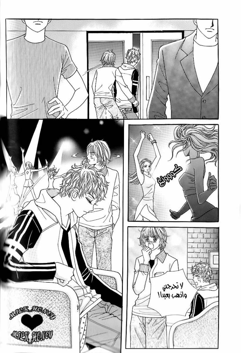 Love in the Mask: Chapter 16 - Page 39