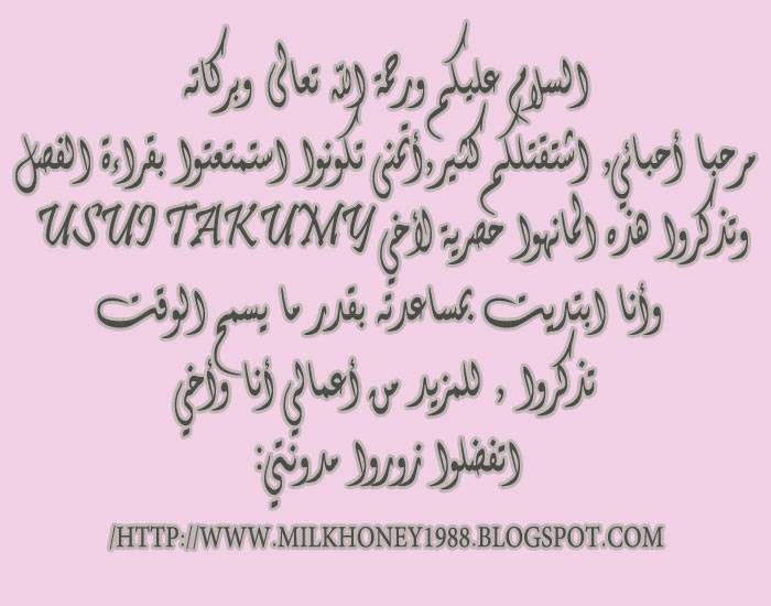 Love in the Mask: Chapter 16 - Page 42