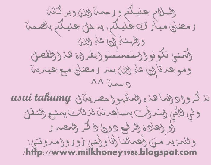 Love in the Mask: Chapter 17 - Page 42